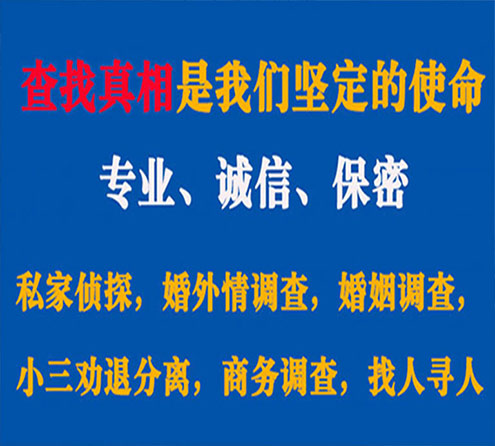 关于爱民神探调查事务所